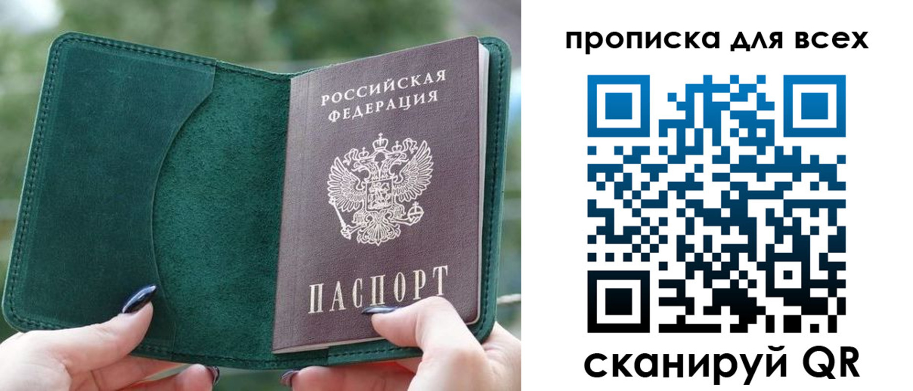прописка регистрация в Тавде