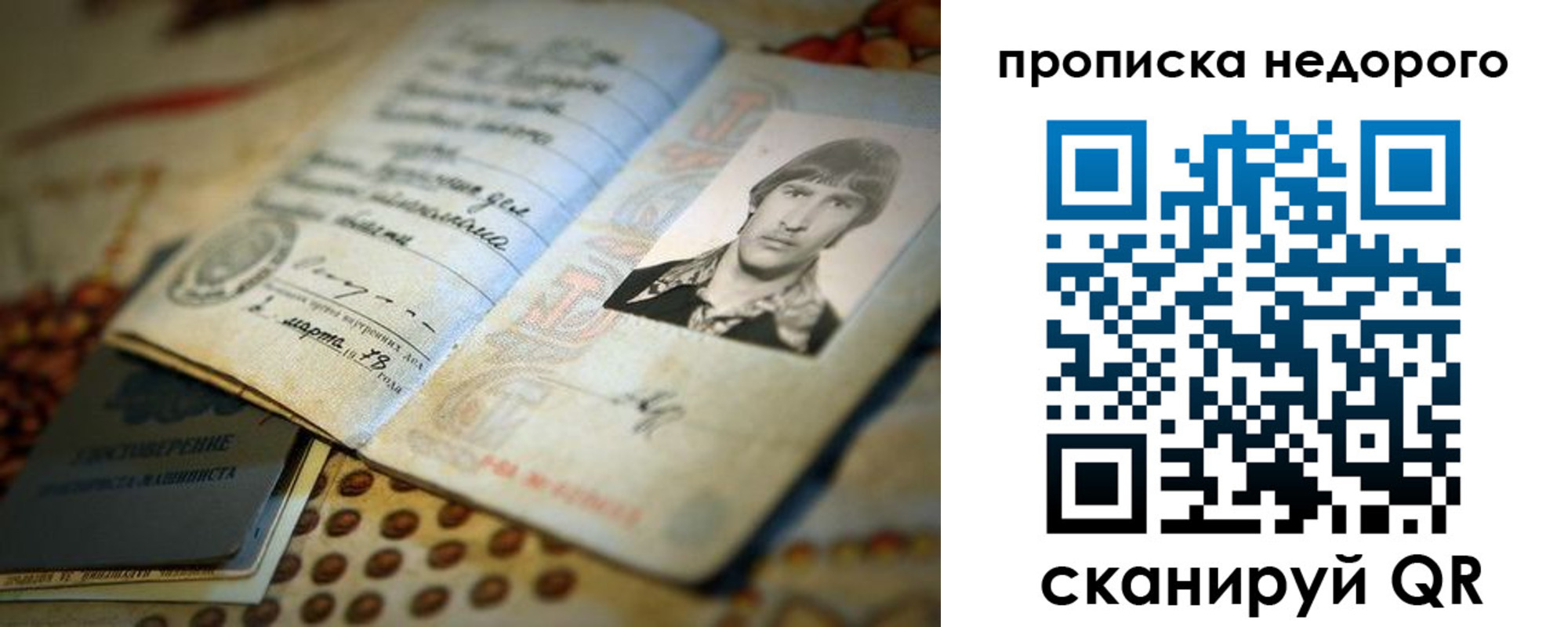 временная регистрация гарантия в Тавде