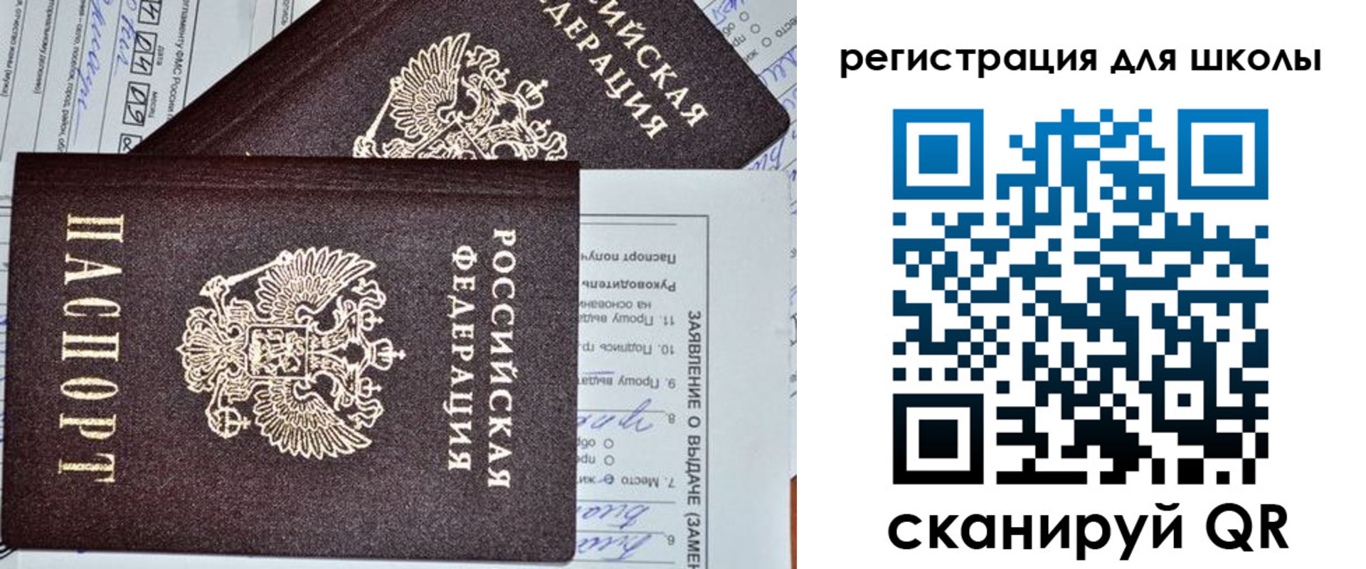 прописка штамп в Тавде