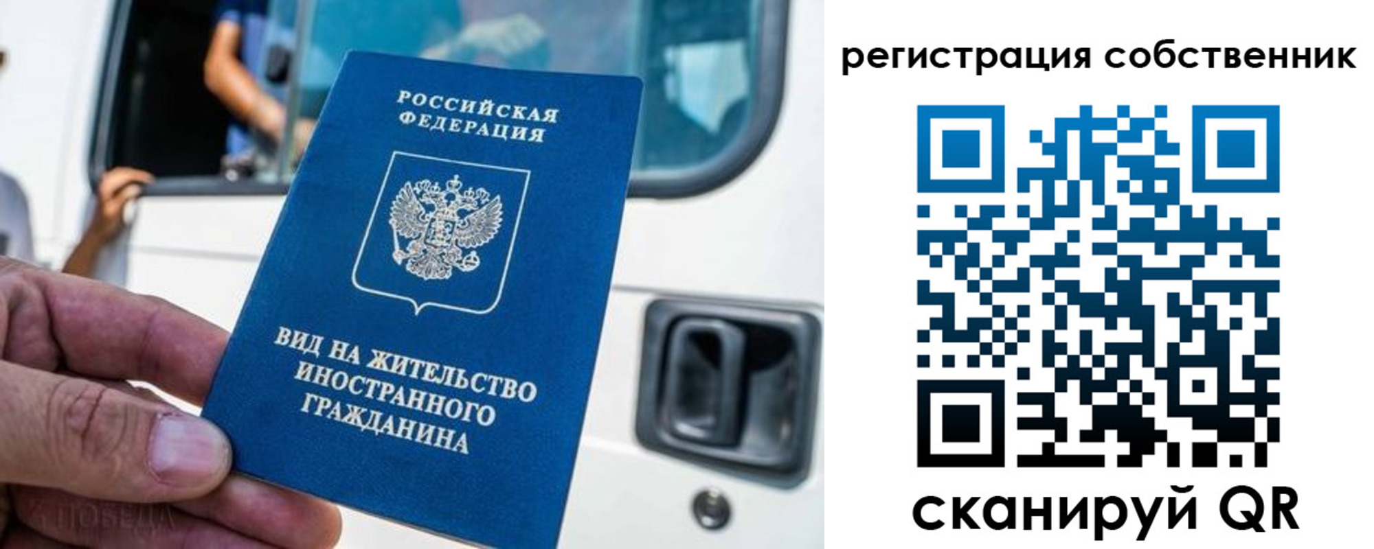 прописка для работы в Тавде